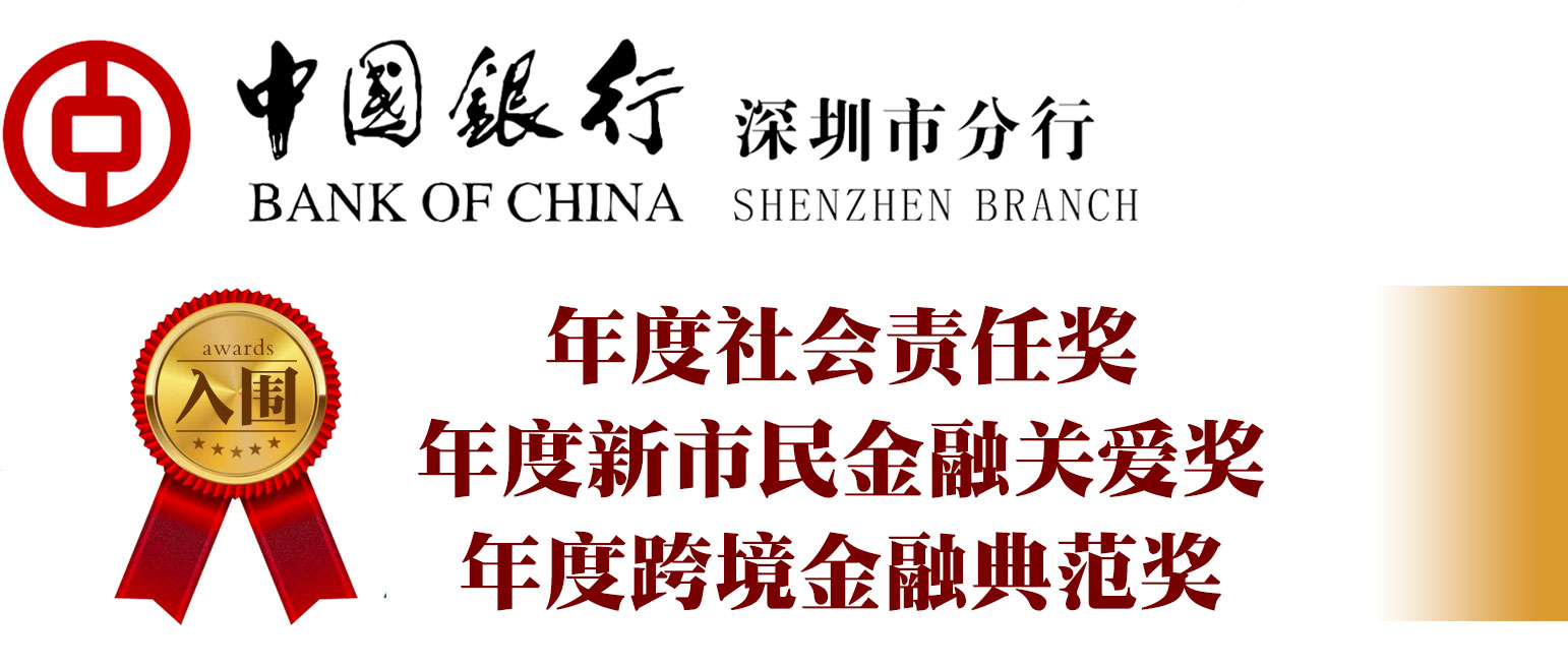 天博·体育2022年第十六届金融风云榜金榕树奖企业展示②(图1)