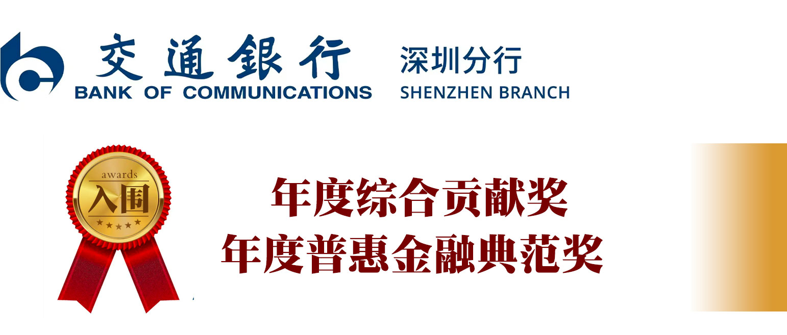 天博·体育2022年第十六届金融风云榜金榕树奖企业展示②(图2)