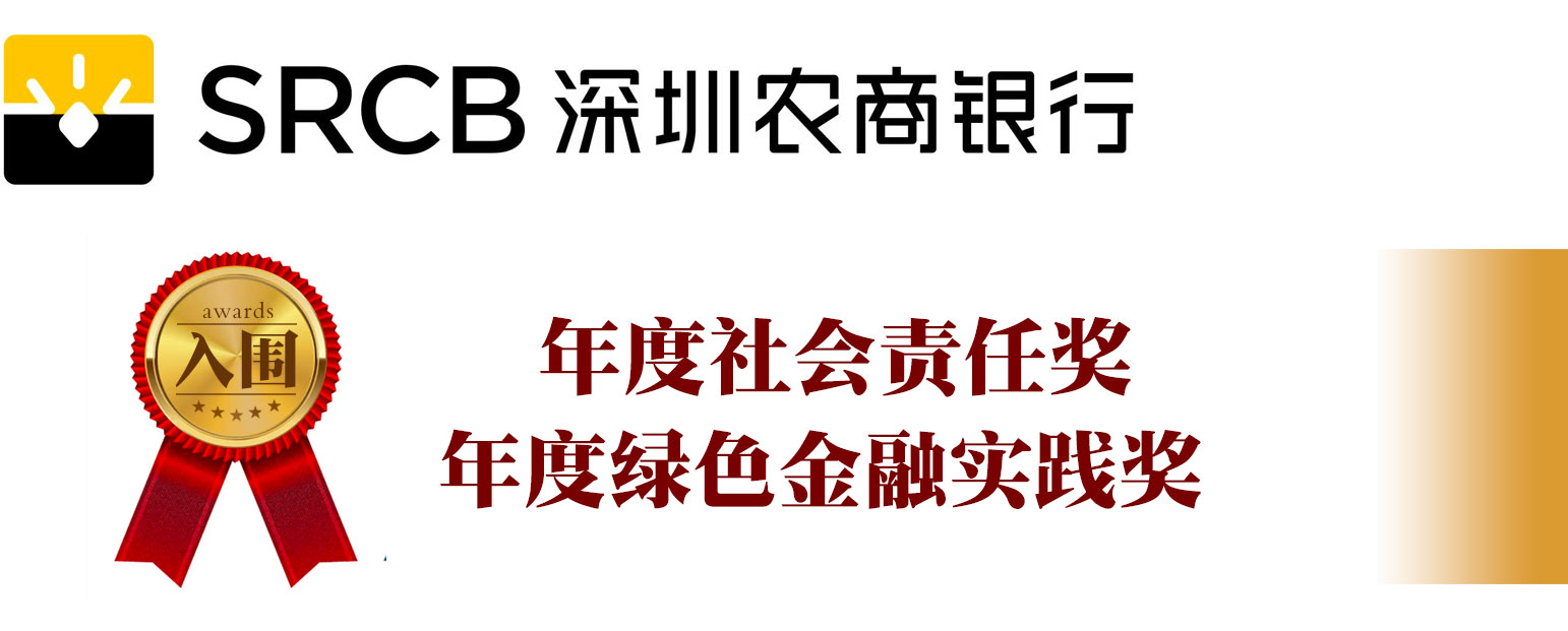 天博·体育2022年第十六届金融风云榜金榕树奖企业展示②(图3)