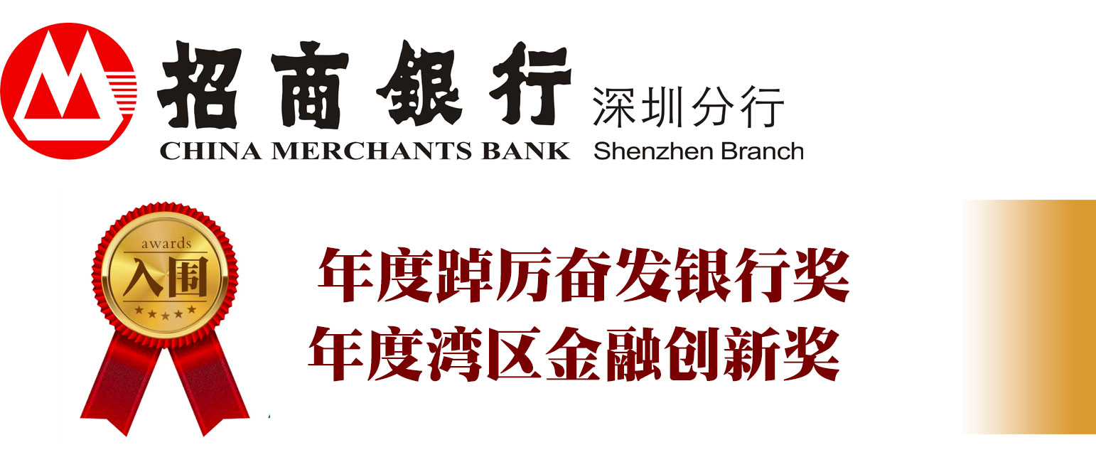 天博·体育2022年第十六届金融风云榜金榕树奖企业展示②(图4)