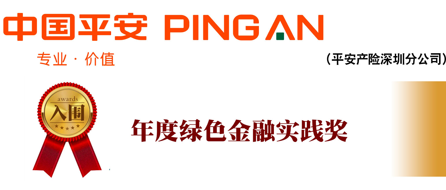 天博·体育2022年第十六届金融风云榜金榕树奖企业展示②(图5)