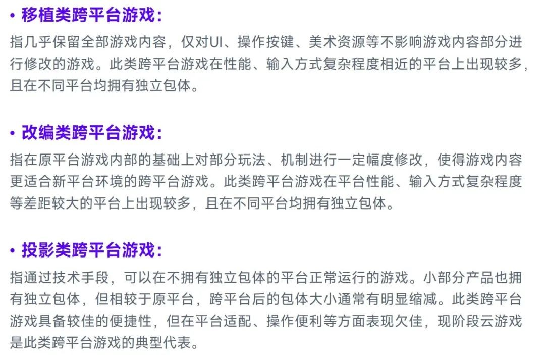 2023游戏产业趋势报告：11潜力领域4项发展趋势 多家企业潜力洞察及分析(图22)