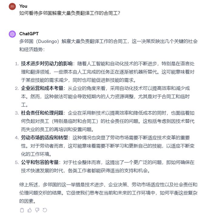 拥抱AI的这些公司开始猛烈裁员了(图3)