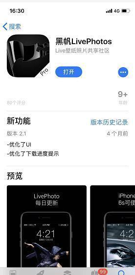 iPhoneX最好用的壁纸软件一定有你想要的！(图1)