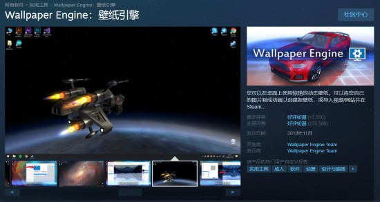 天博·体育动态壁纸软件《Wallpaper Engine：壁纸引擎》Steam史(图1)