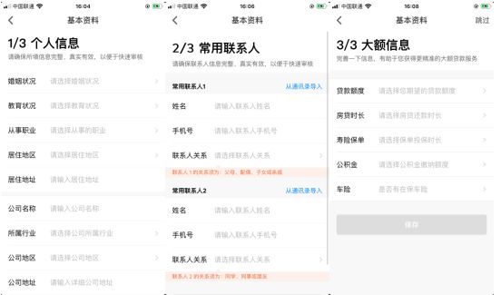 产品分析报告丨壹钱包支付和金融的整合之路(图16)