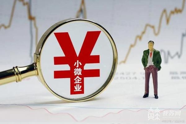 这些金融创新产品脱颖而出！人民银行南京分行营业管理部 “征信赋能 贷动小微”展评(图1)