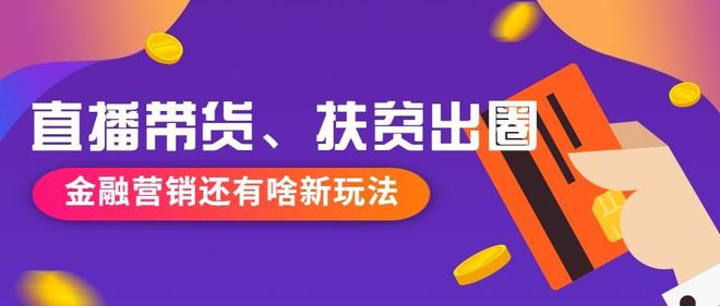 天博·体育金融营销六大趋势助力金融机构转型升级