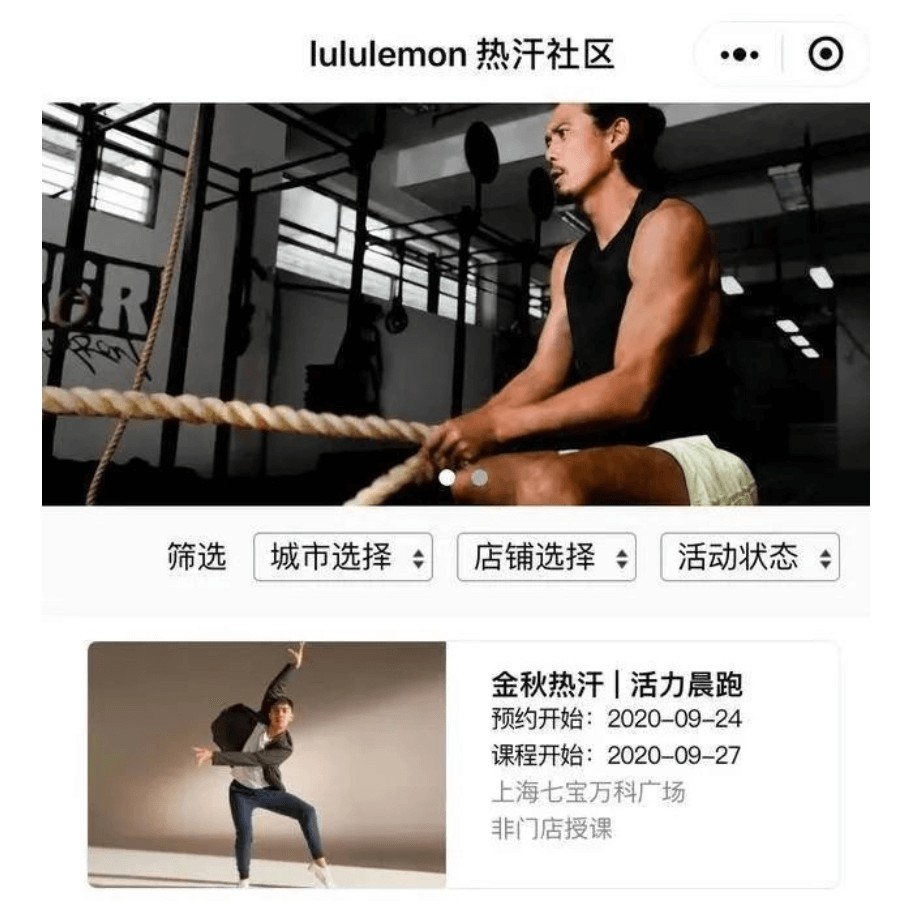 营销案例分析：瑜伽届的“爱马仕”Lululemon的崛起之路(图4)