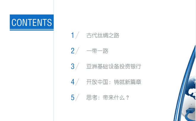 天博·体育优秀课程思政案例分享——《互联网金融概论(图8)