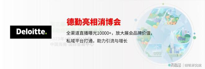 这些知名企业如何做直播？2023企业直播经典应用场景盘点 微吼(图5)