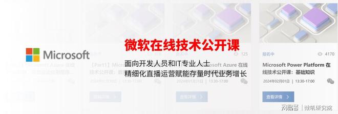 这些知名企业如何做直播？2023企业直播经典应用场景盘点 微吼(图3)