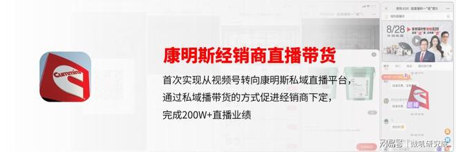 这些知名企业如何做直播？2023企业直播经典应用场景盘点 微吼(图9)