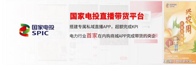 这些知名企业如何做直播？2023企业直播经典应用场景盘点 微吼(图8)