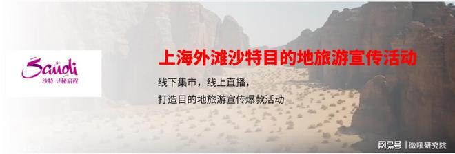 这些知名企业如何做直播？2023企业直播经典应用场景盘点 微吼(图11)