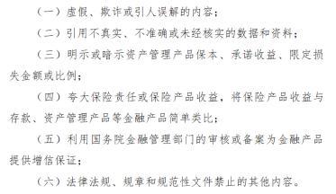 金融产品网络营销立规矩！严禁互联网平台为非法金融活动提供网络营销服务(图1)