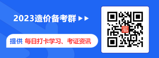 天博·体育2023年黑龙江一级造价工程师什么时候报名？(图3)