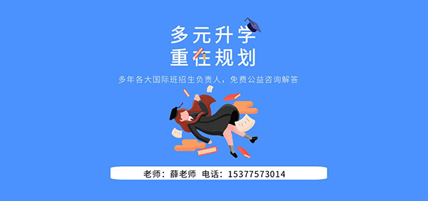 中央财经大学国际本科4+0专业