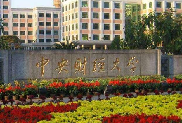 2022“金融学”专业高校排行榜出炉上财表现突出不落下风(图3)