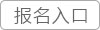 2024年兴业银行广州分行社会招聘公告