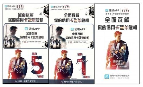 金融品牌多渠道创意营销案例 还呗APP打造信任营销品牌战略(图2)