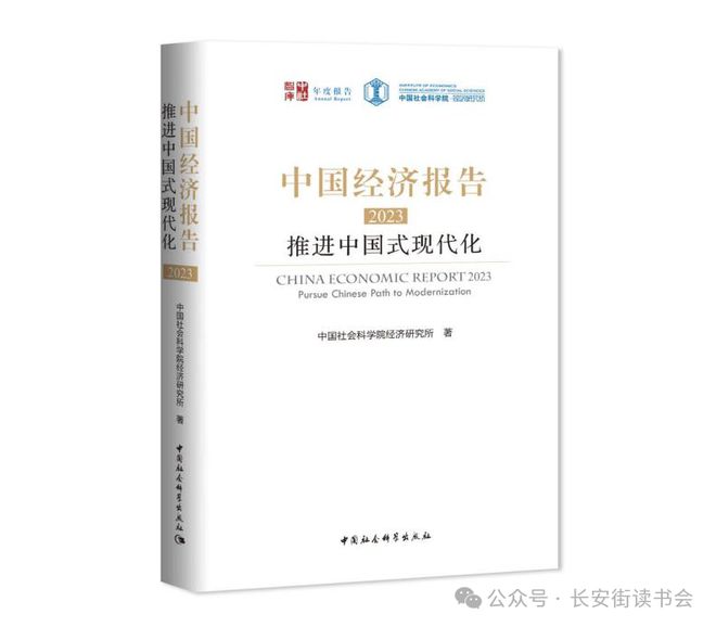 「新书推荐」长安街读书会第20240403期干部学习新书书单(图6)