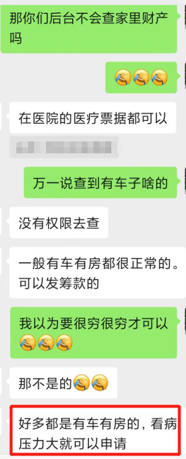 行业动态是非不断的互联网个病求助平台如何平衡公益与商业？(图4)