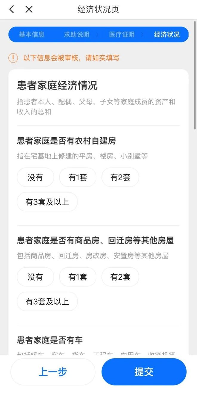 行业动态是非不断的互联网个病求助平台如何平衡公益与商业？(图5)