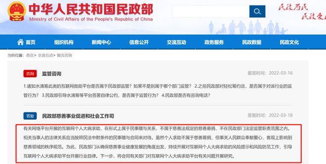 行业动态是非不断的互联网个病求助平台如何平衡公益与商业？(图7)