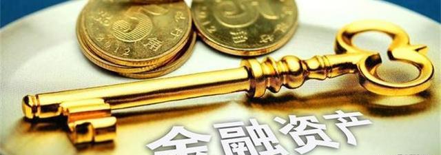 天博·体育金融资产三分类依据以及具体类型