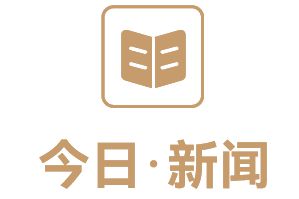 天博体育官方平台入口快讯｜美联合健康向黑客支付2200万美元赎金；保险产品“炒停(图2)