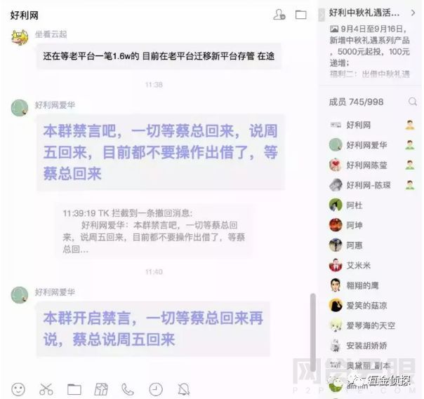 16亿未兑付！上海中赢金融涉嫌非吸已被立案速去登记(图4)