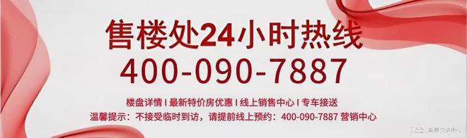 新城国际(售楼处)官方资讯：北京新城国际-新城国际24小时预约热线