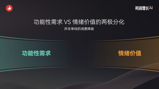 天博体育官网入口爱上平替的我们花得更多了丨2024年消费趋势报告(图10)