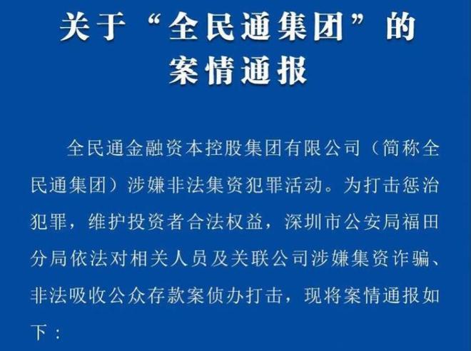 中国第一大骗子终于被查了！涉案金额超过120亿