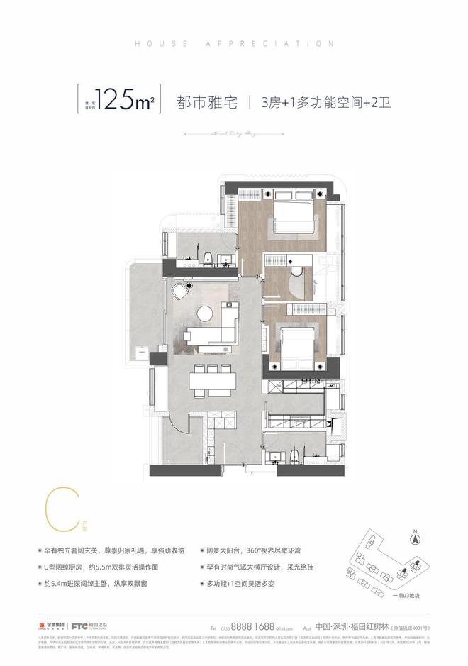 天博体育官网入口官方【金地环湾城售楼处电话】白日依山尽【金地环湾城营销中心】(图8)