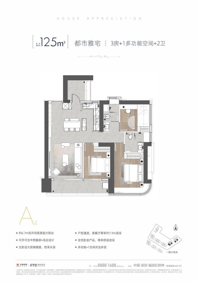 天博体育官网入口官方【金地环湾城售楼处电话】白日依山尽【金地环湾城营销中心】(图6)