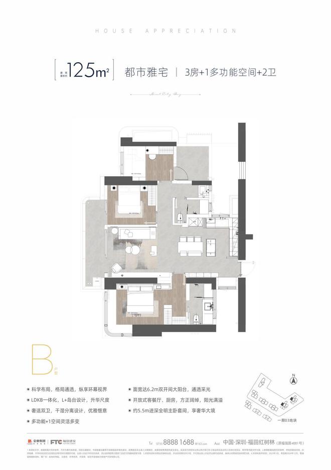 天博体育官网入口官方【金地环湾城售楼处电话】白日依山尽【金地环湾城营销中心】(图7)