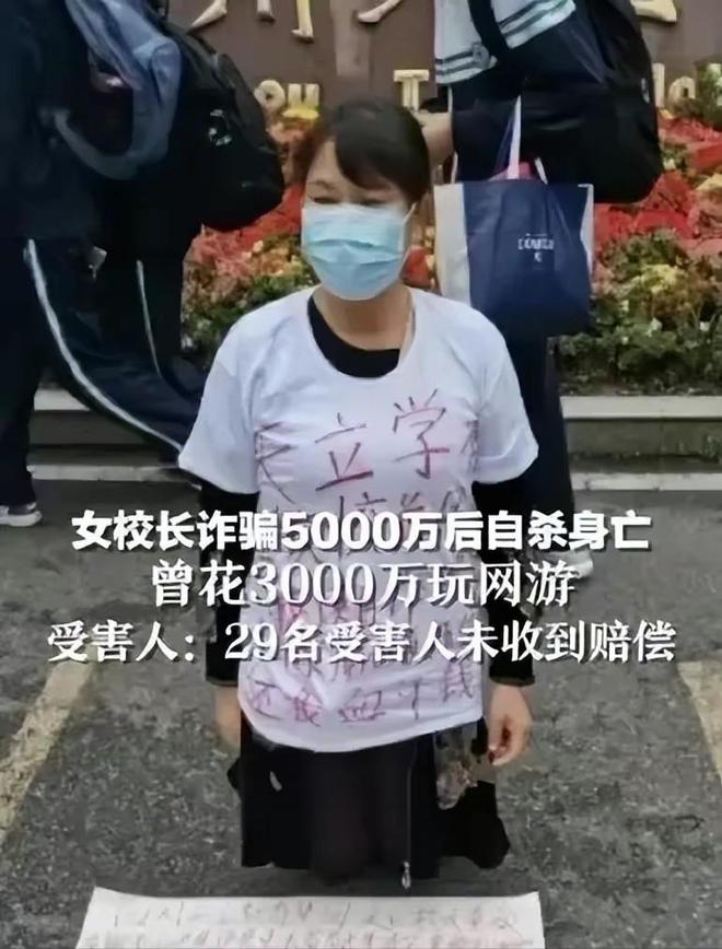 天博体育官方平台入口2017年名校女校长诈骗5000万只为游戏氪金游戏公司竟成被(图4)