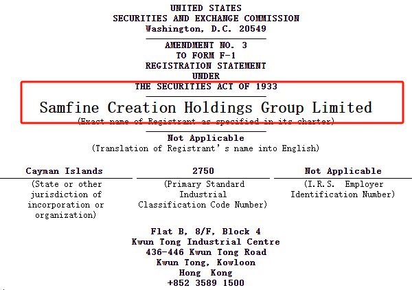 天博体育官网入口港美股IPO周报 港股2家上市3家中企成功赴美IPO(图16)