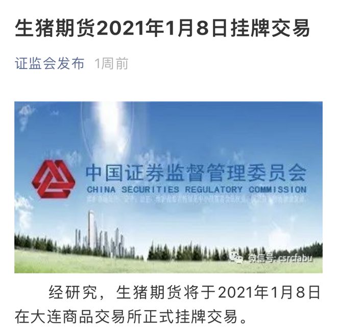 2020金融圈大事件总结(图9)