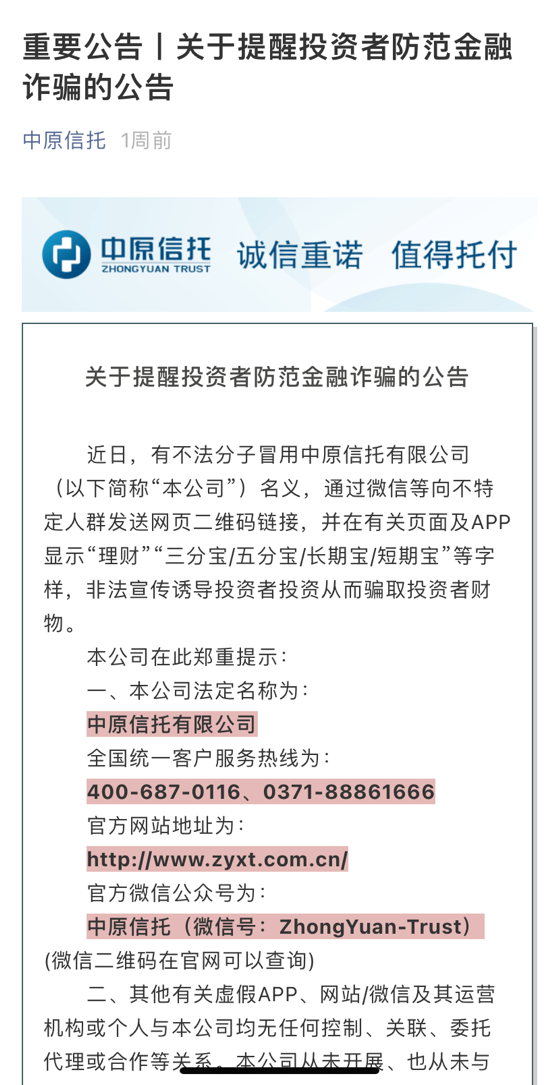 擦亮眼！被骗数百万 “杀猪盘”频现 此类诈骗套路多