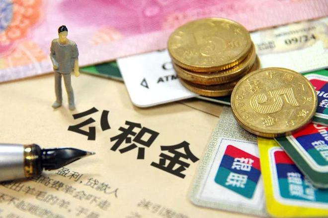 首付比、利率下调！北京发布购房新政预示房地产春天要回来了？(图2)