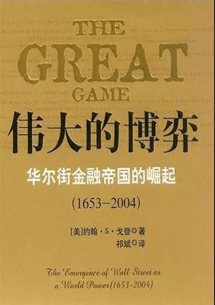 必读10本有趣不枯燥的金融经典(图2)