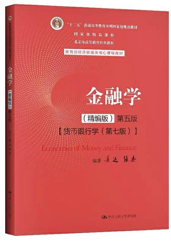 天博体育官网入口说到做到！今天给年轻朋友们分享9本让我受益匪浅的金融书单(图7)