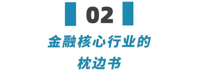 天博体育官网入口说到做到！今天给年轻朋友们分享9本让我受益匪浅的金融书单(图9)