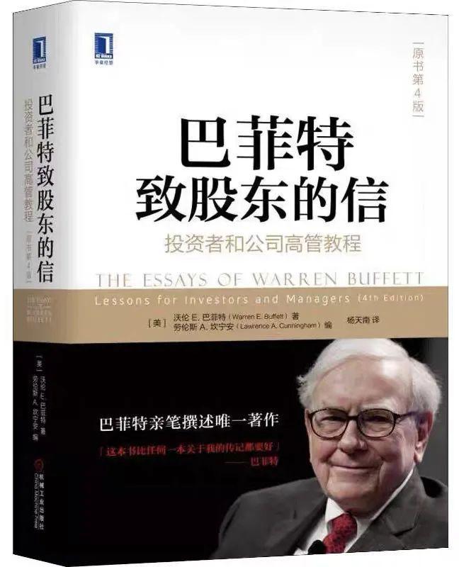 天博体育官网入口说到做到！今天给年轻朋友们分享9本让我受益匪浅的金融书单(图16)