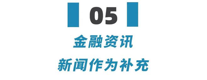 天博体育官网入口说到做到！今天给年轻朋友们分享9本让我受益匪浅的金融书单(图25)