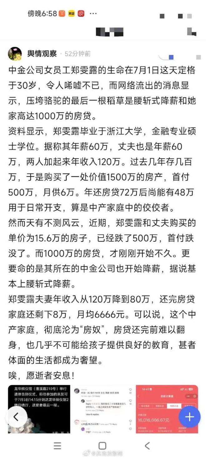 天博体育中金去年公司人均薪酬70万 降薪幅度超30%