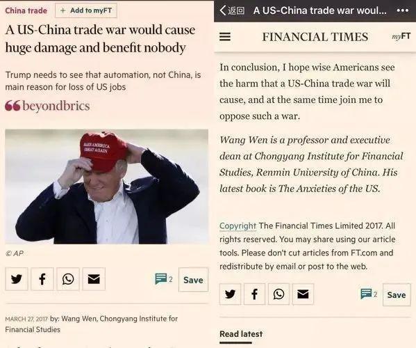 英国金融时报(FT)中国社长来访重阳(图3)